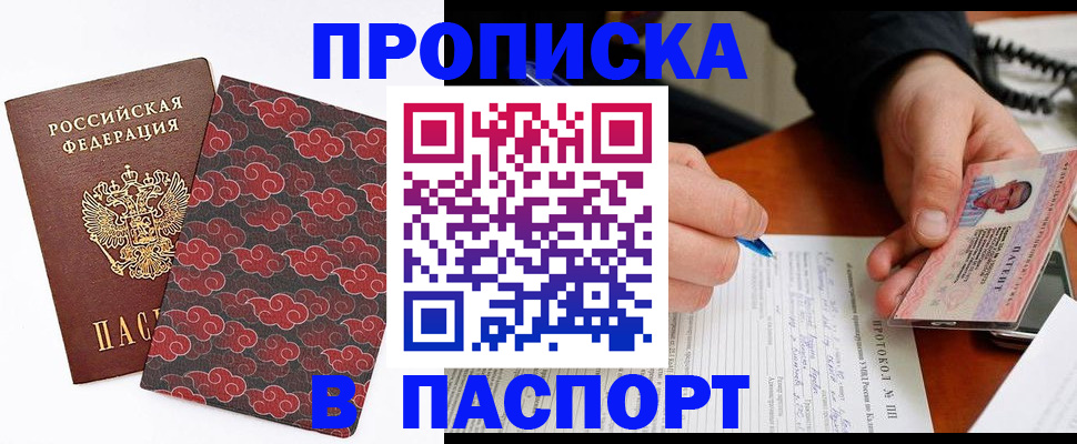 временная регистрация собственник в Дрезне