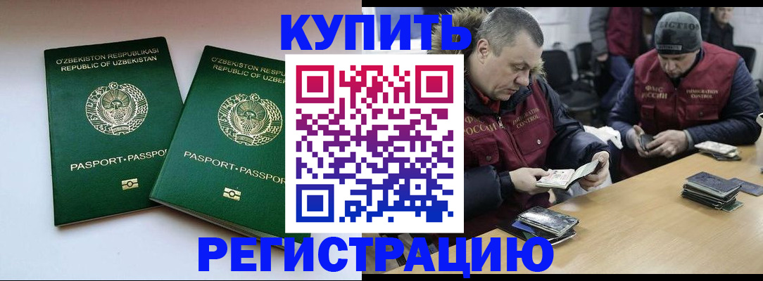 временная регистрация 2025 в Дрезне